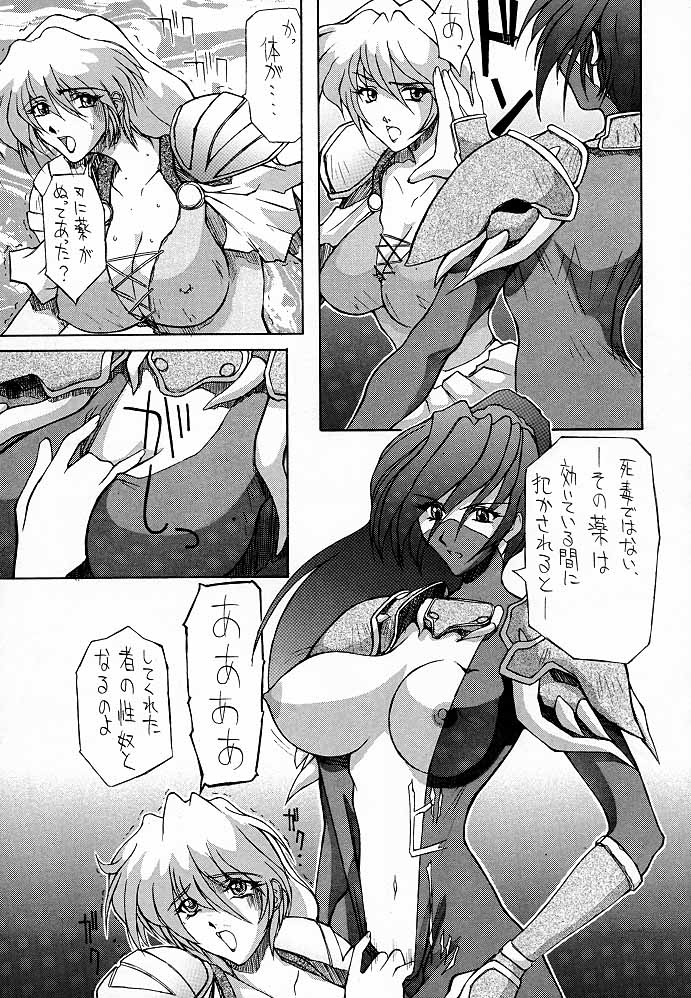Ketsu! Megaton M page 8 full