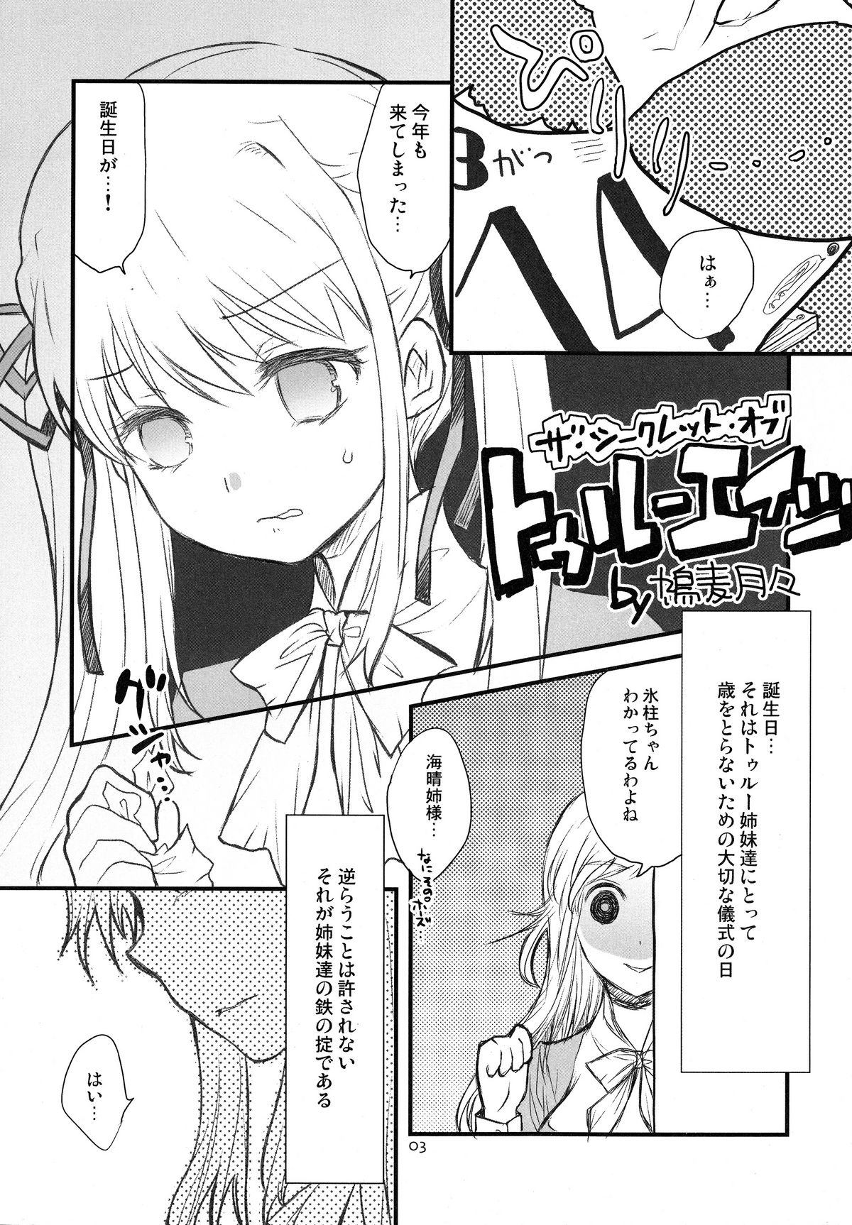 Sugar Babies 04 page 2 full