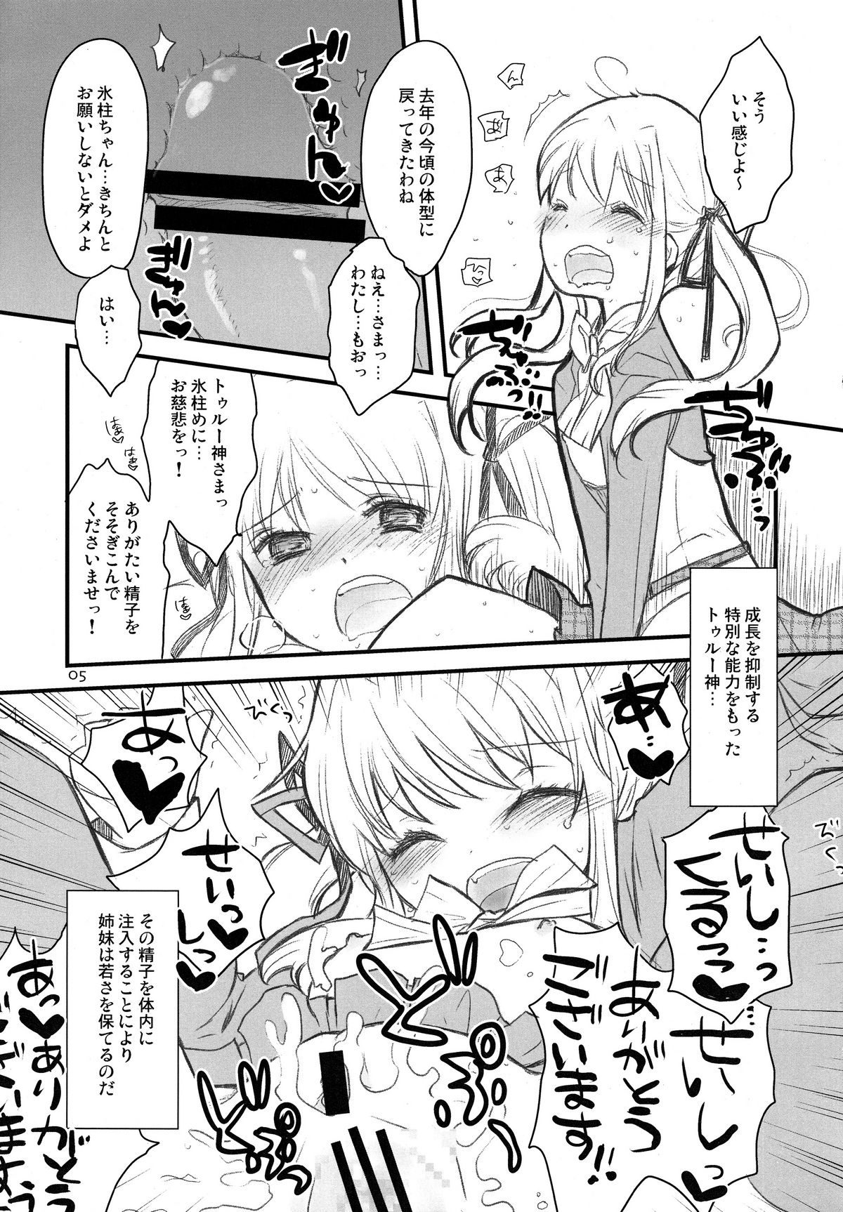 Sugar Babies 04 page 4 full