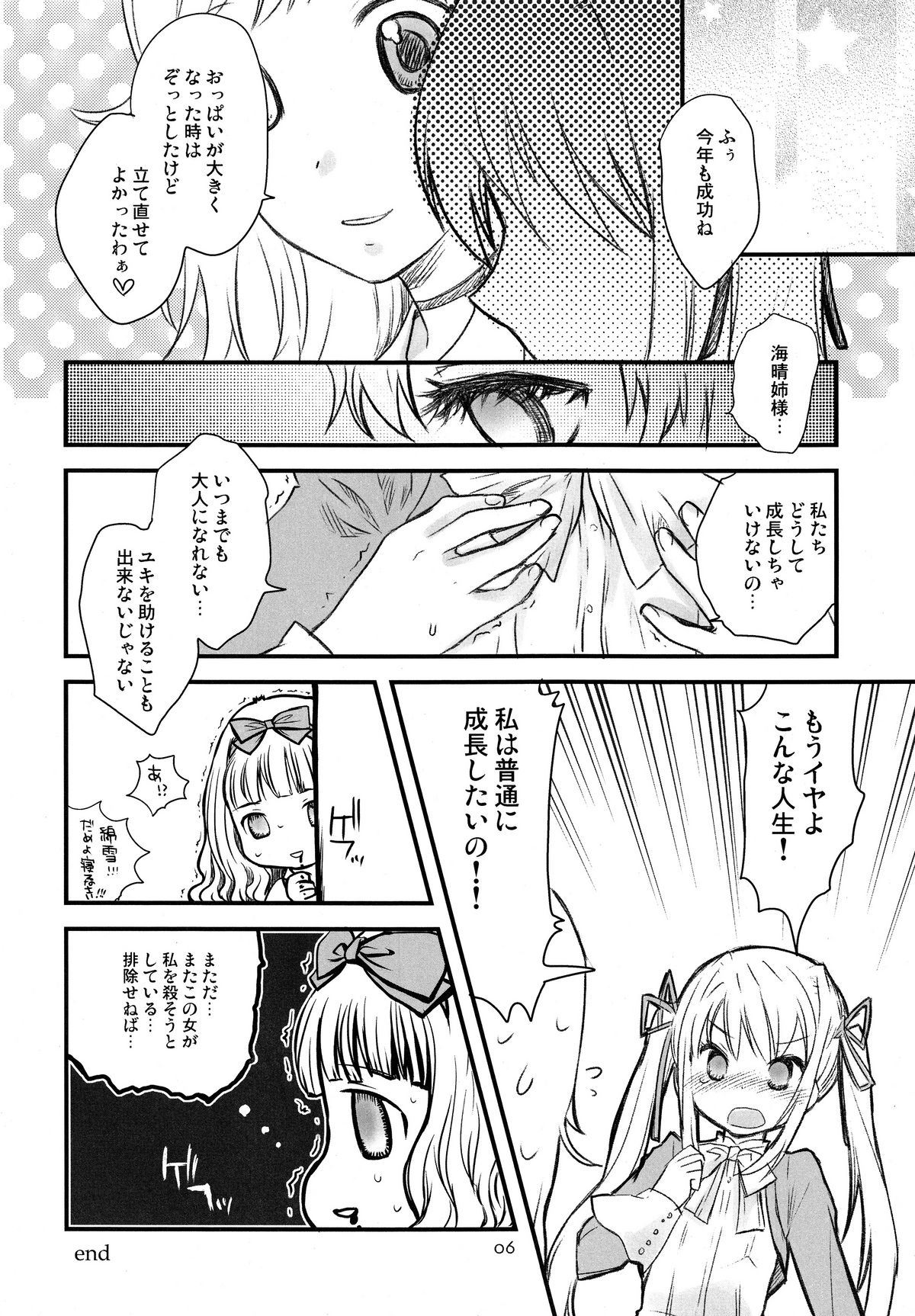 Sugar Babies 04 page 5 full