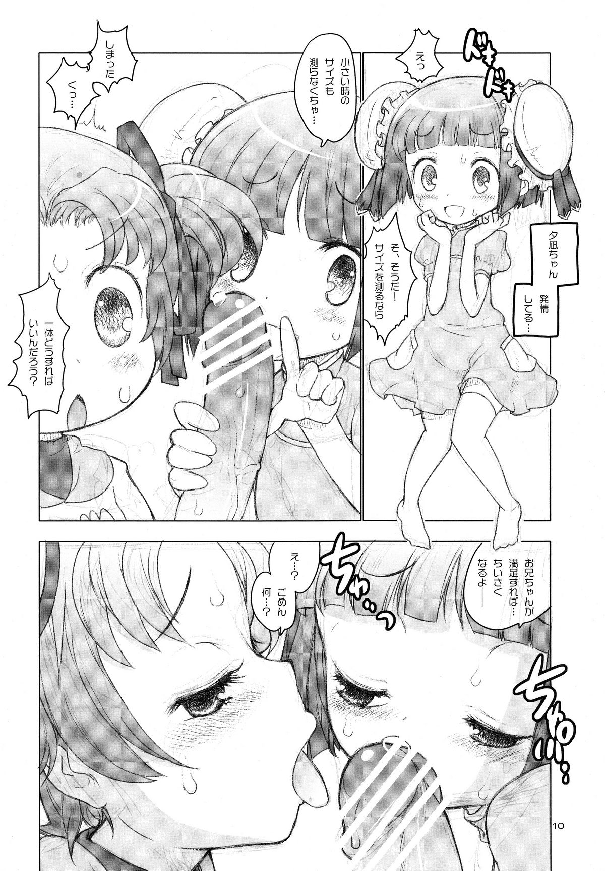 Sugar Babies 04 page 9 full