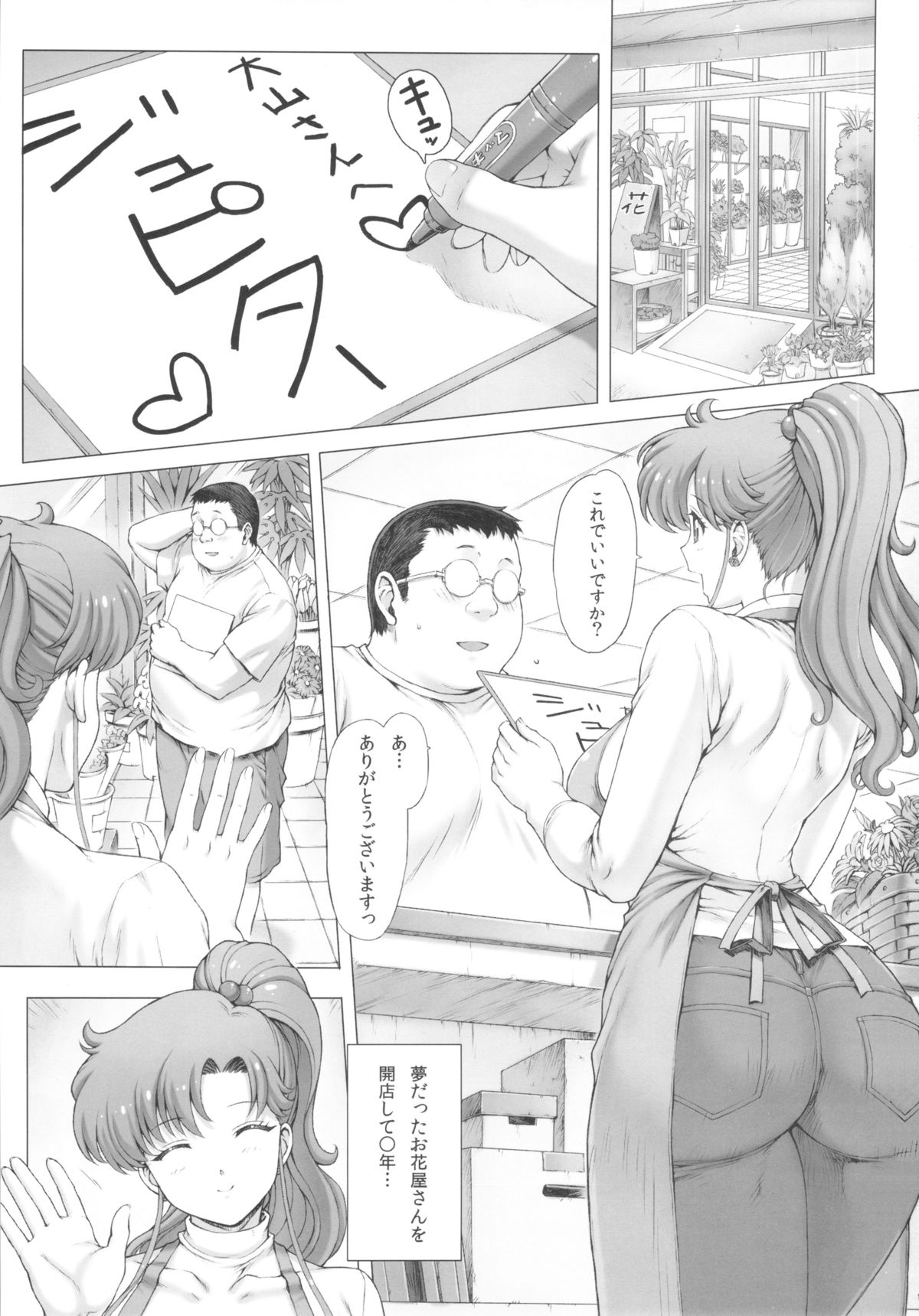 Inka + Omake Bon + Postcard page 2 full