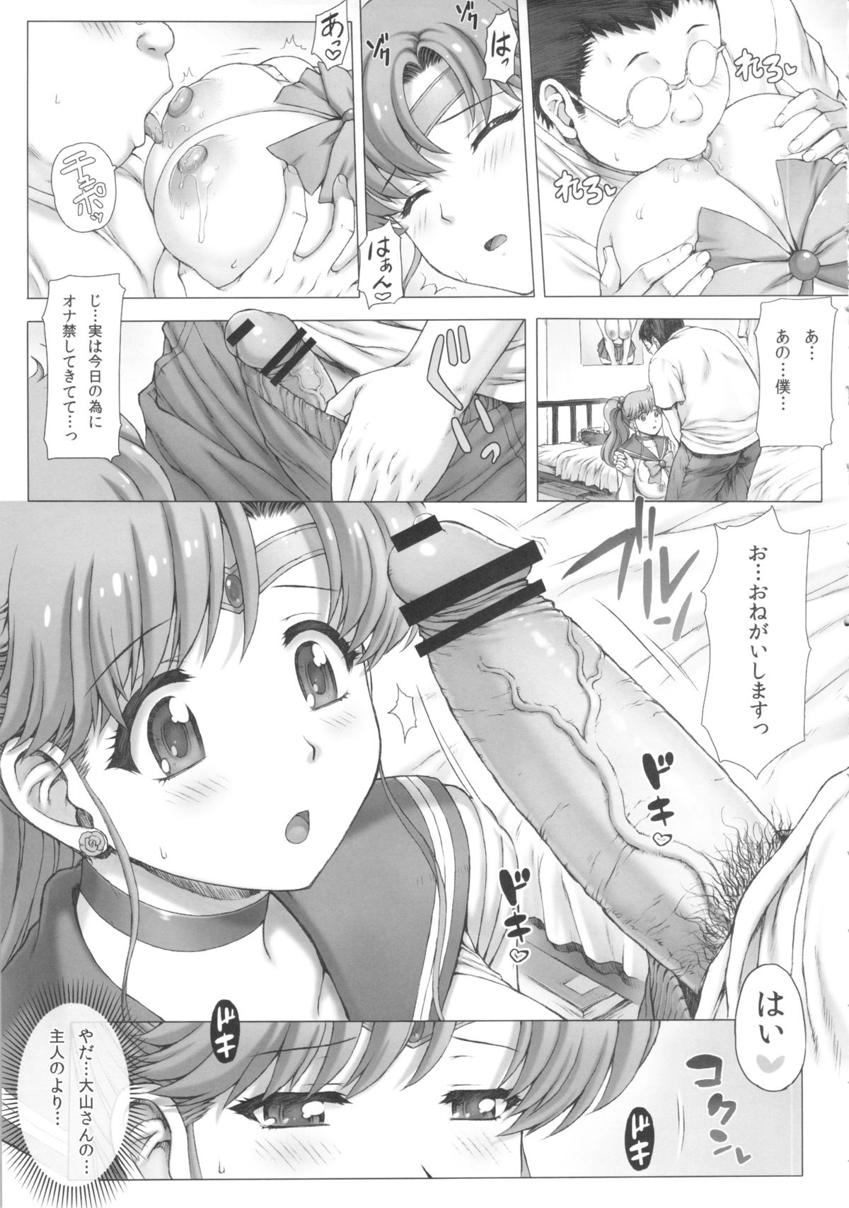 Inka + Omake Bon + Postcard page 8 full