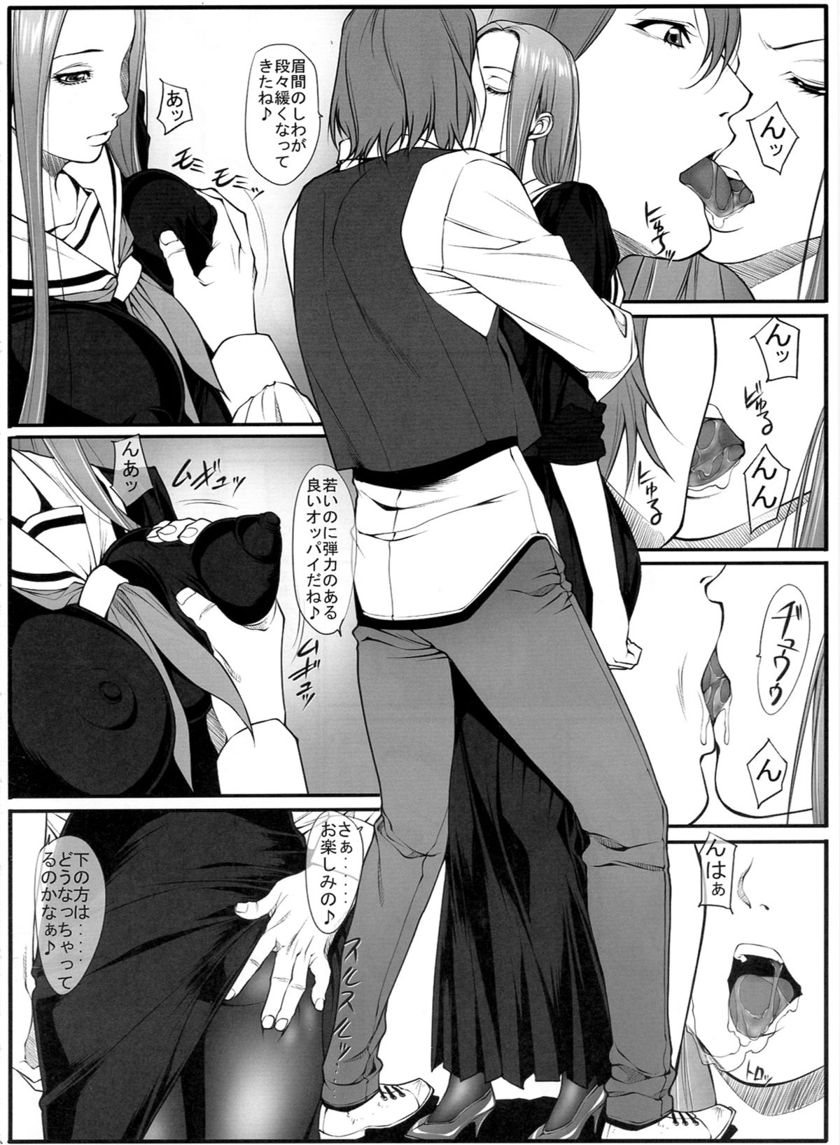 Jochi Seikatsu page 6 full