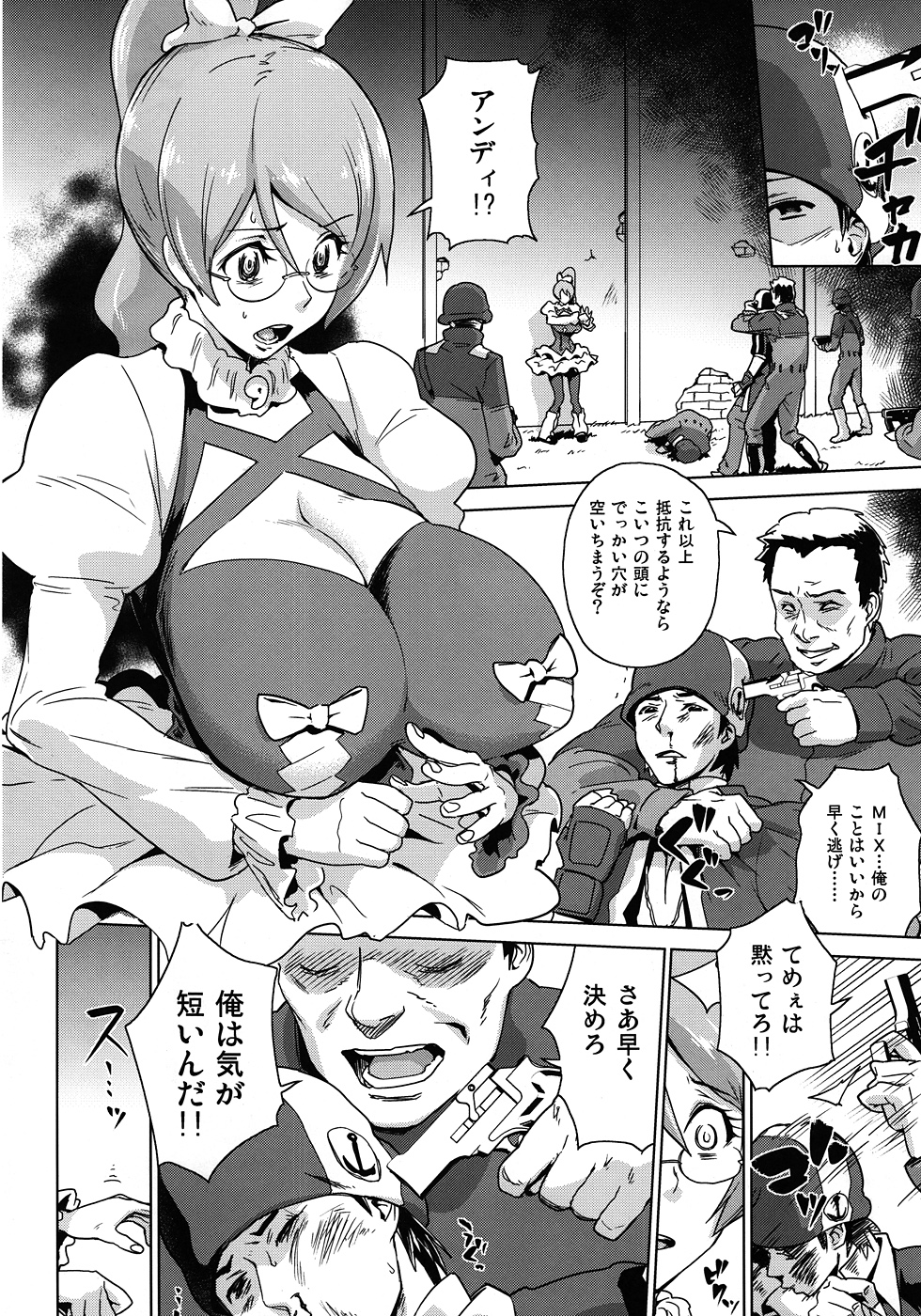 Toraware no Eve ~ Ryoujoku Big Bang ~ page 3 full