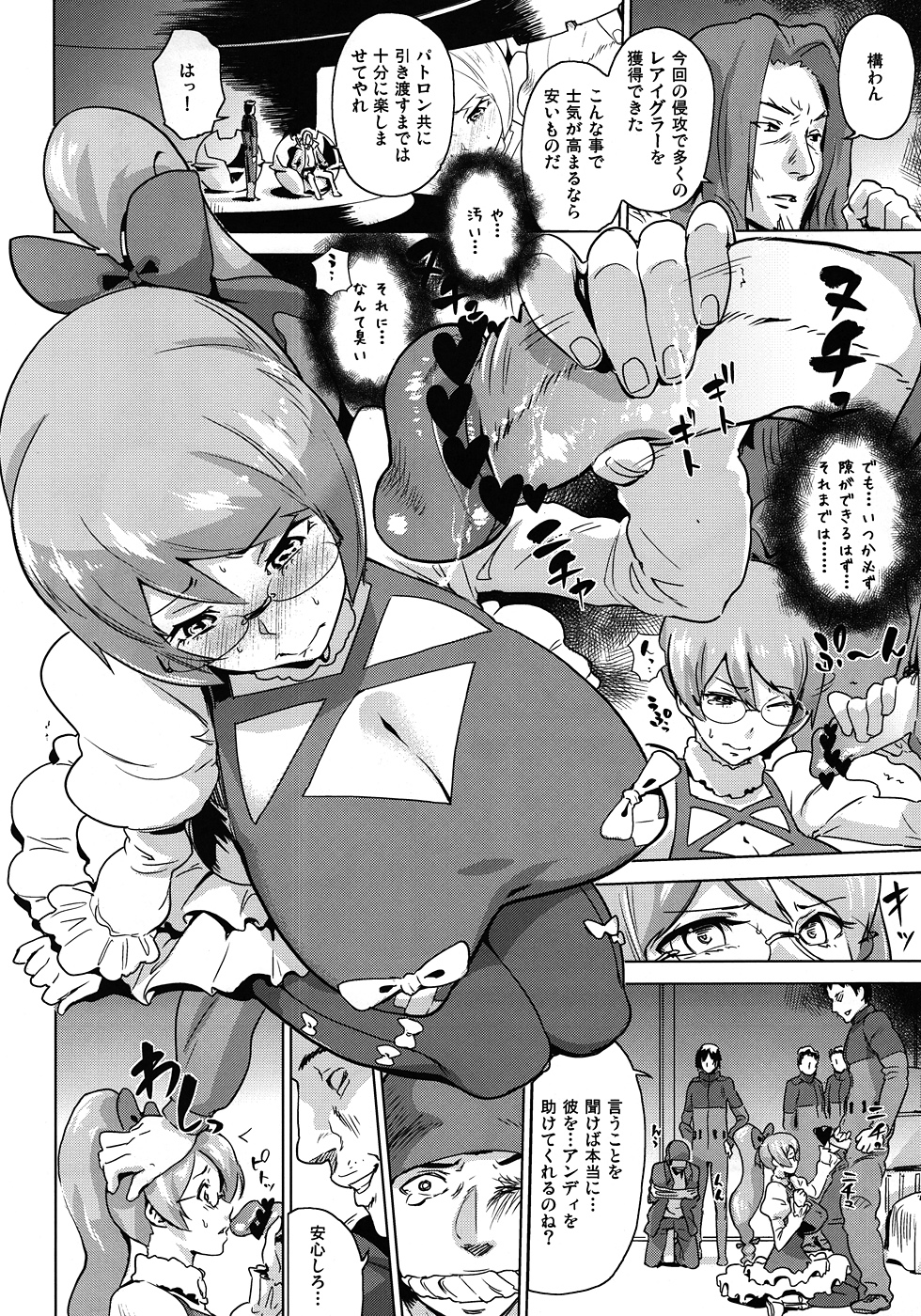 Toraware no Eve ~ Ryoujoku Big Bang ~ page 5 full
