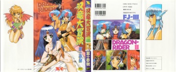 Souryuu Daibouken Dragon Rider 2 cover