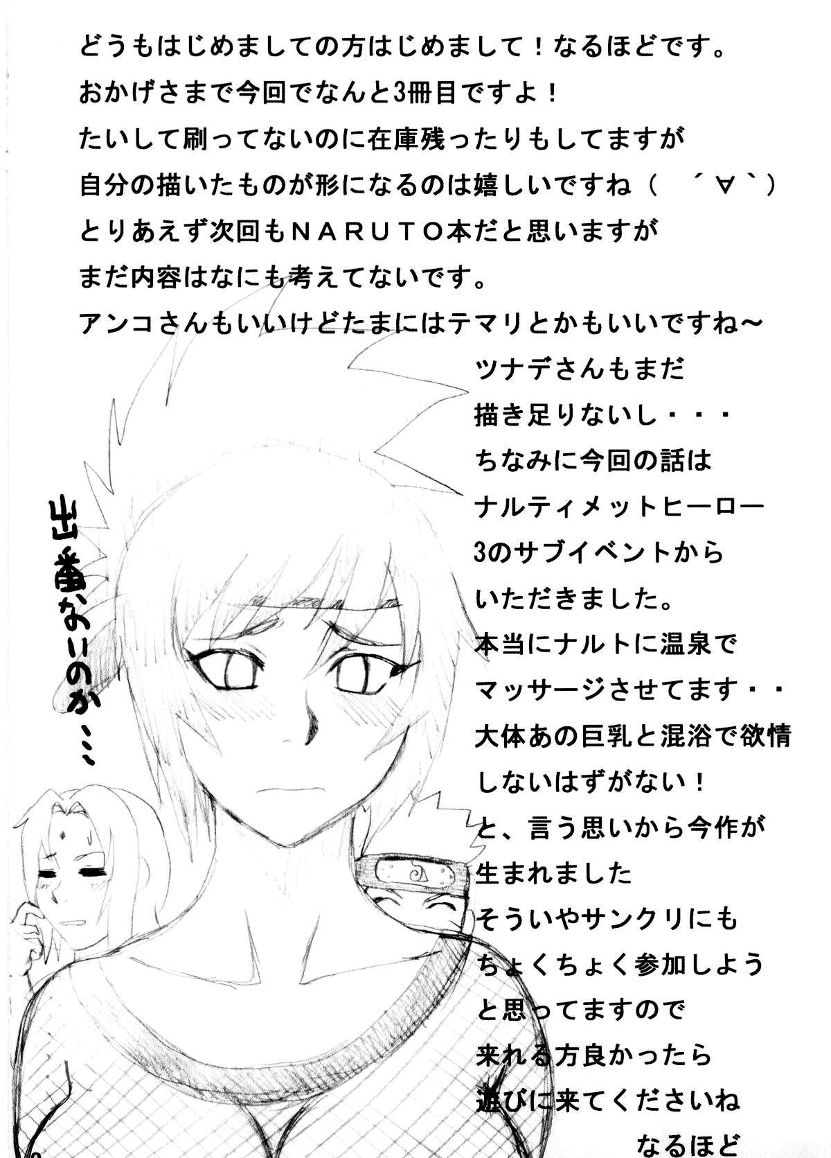 Kibun wa mou Onsen page 3 full