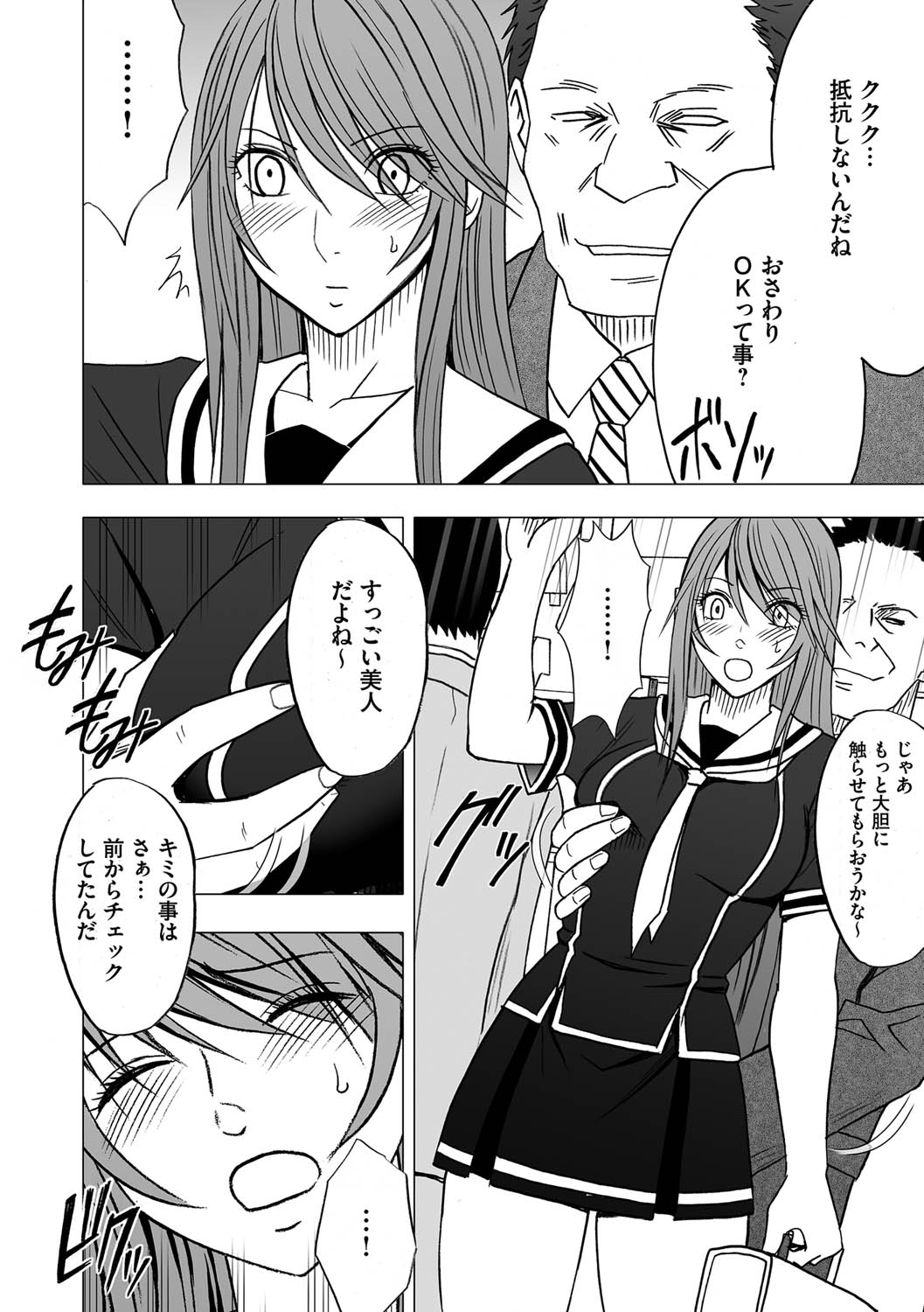 Virgin Control takane no hana o tsumu you ni 3 page 8 full