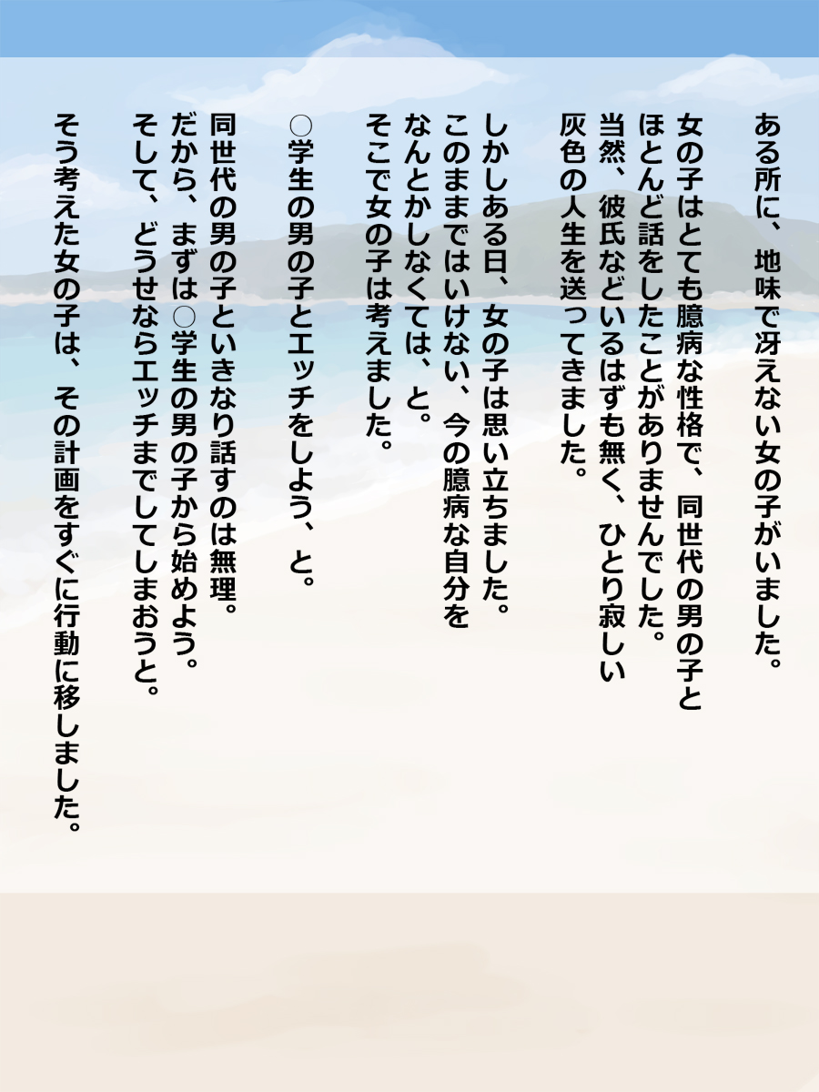 SummerGirl page 2 full