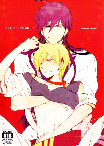 Hierophilia wa Nido Warau | The Hierophile Smiles Twice cover