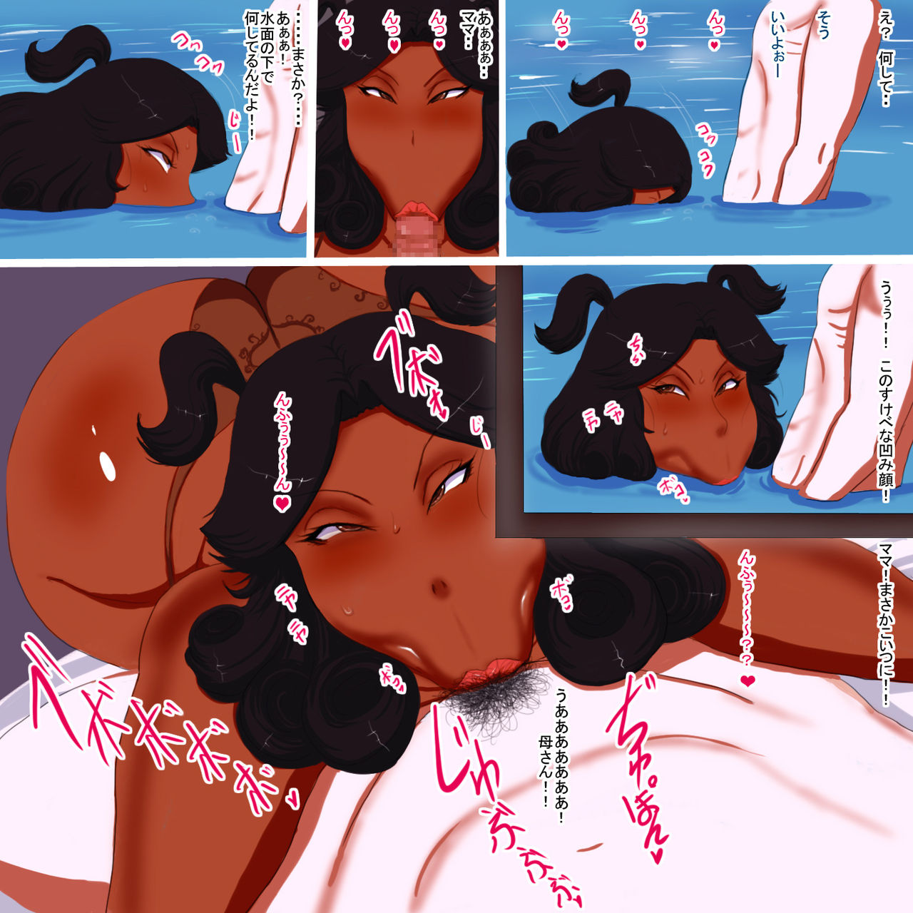 Musuko to mo Sex Suru Hahaoya page 10 full