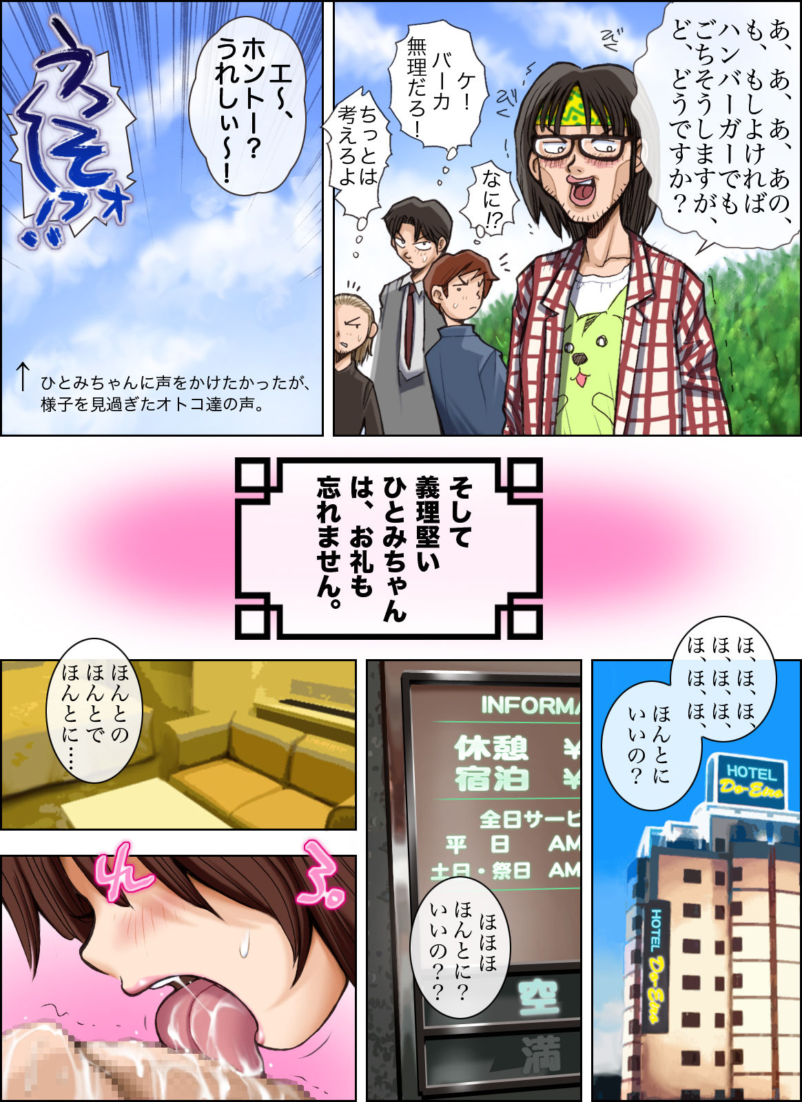 Ikeike Freelance Arbeiter Hitomi-chan Vol.4 page 3 full