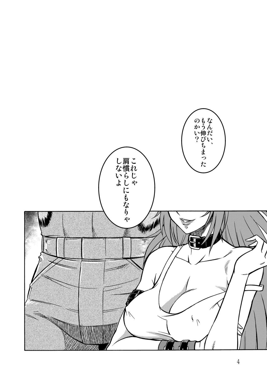 Poison cross page 3 full
