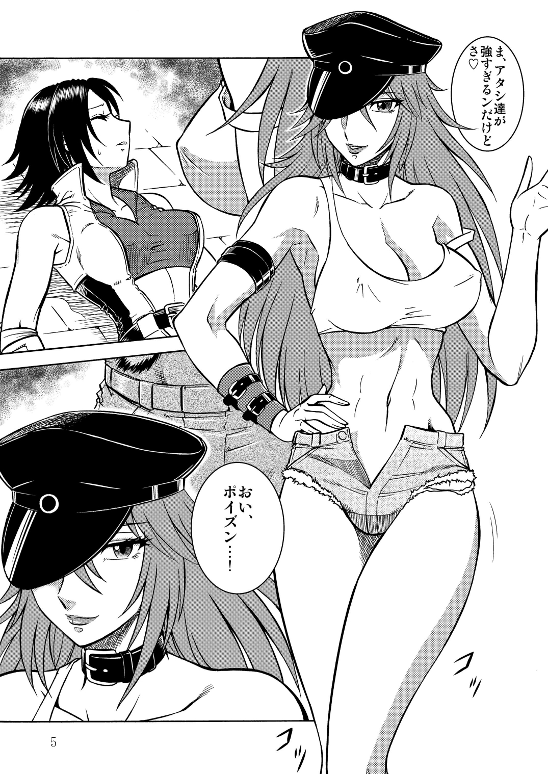 Poison cross page 4 full