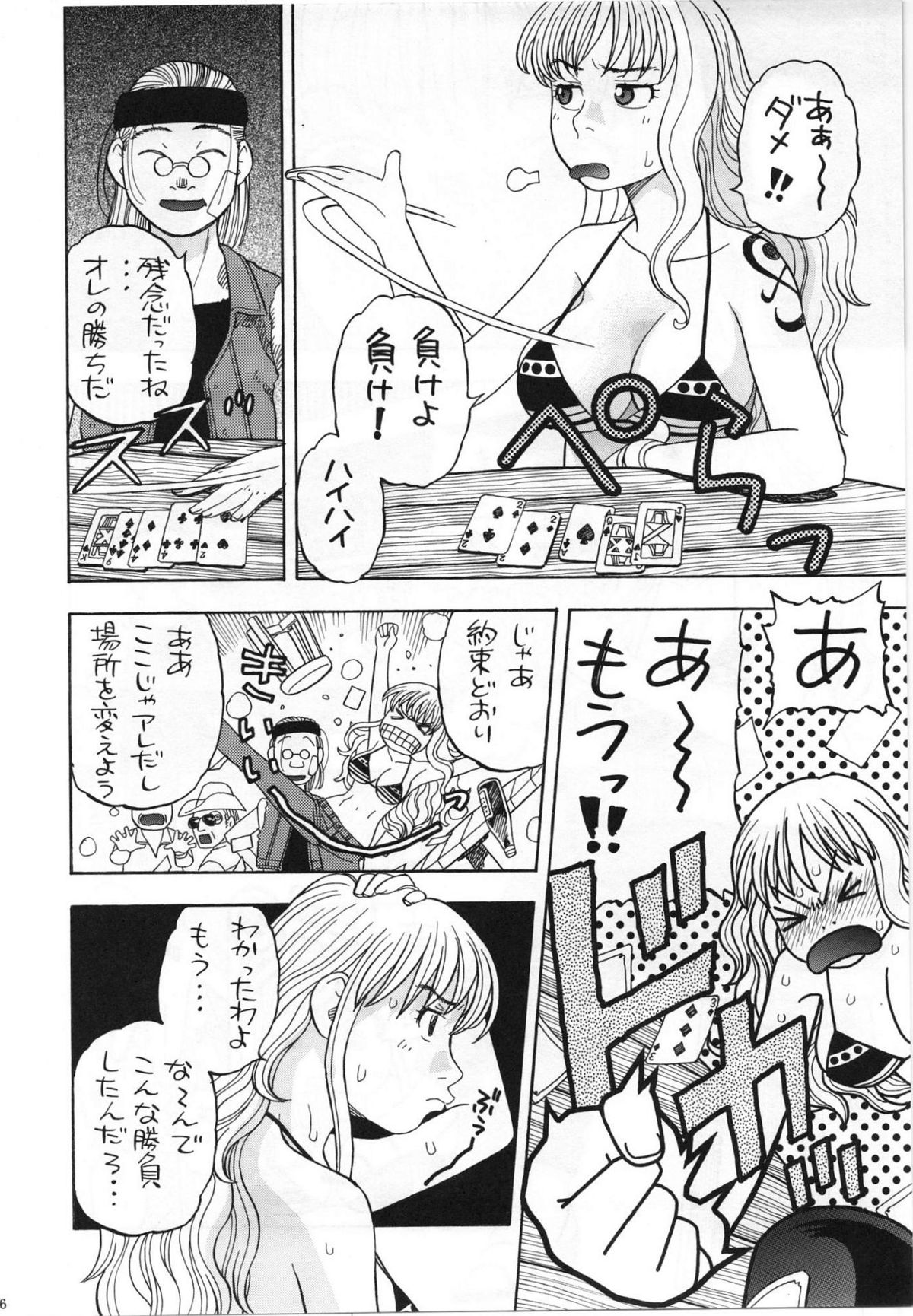 Nami no Iinari Saimin page 3 full