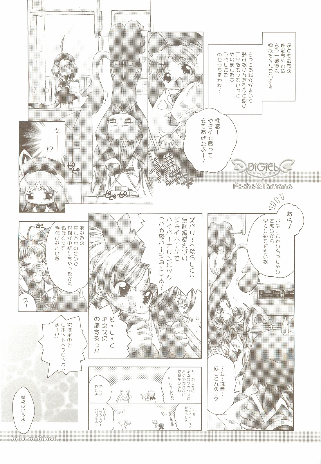 Okoranaide, Nakoruru. page 3 full