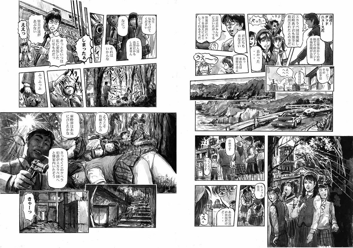 Girl Detective Team part 1 「Scarab Team」 page 5 full