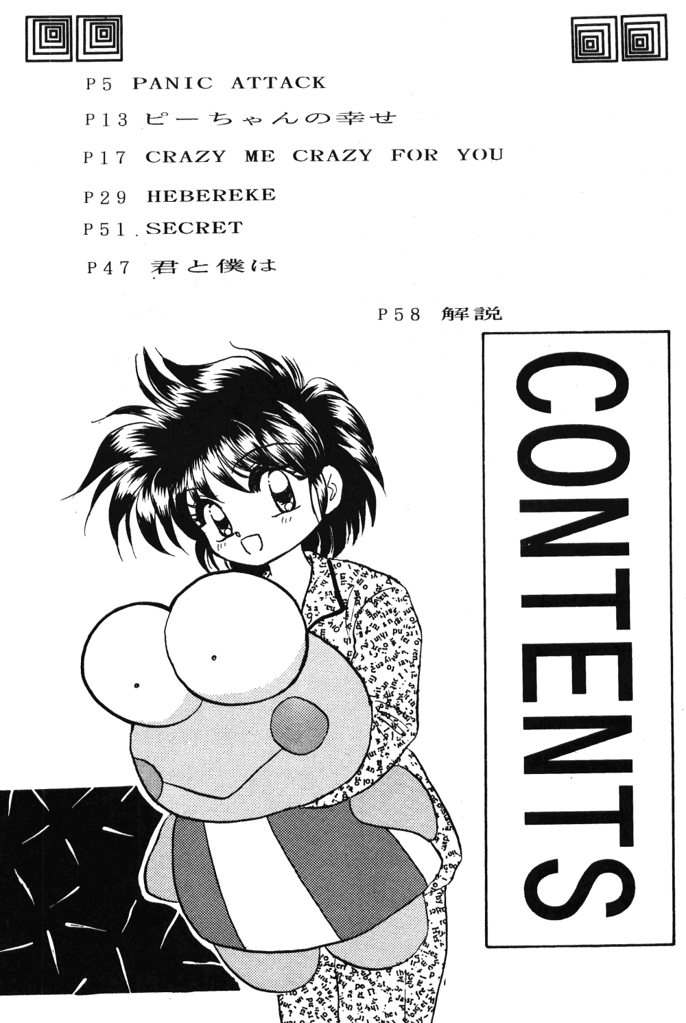 Ranma no Manma page 3 full
