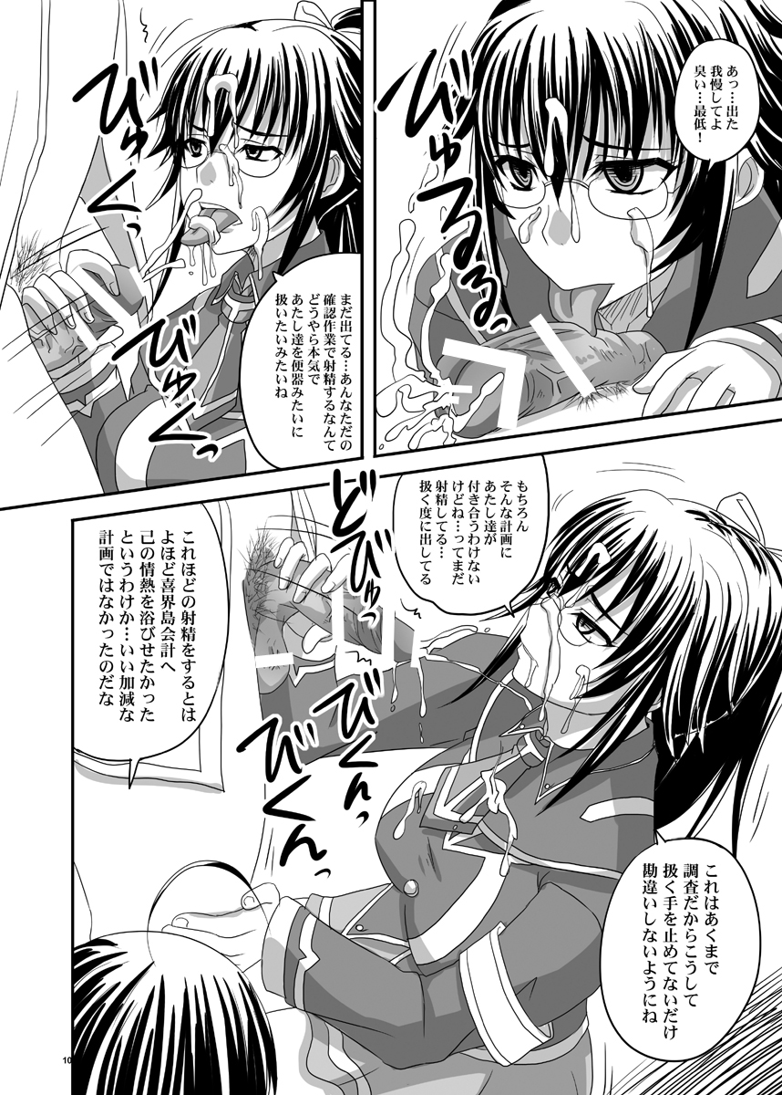 ROYAL Medaka SCRAMBLE II page 10 full