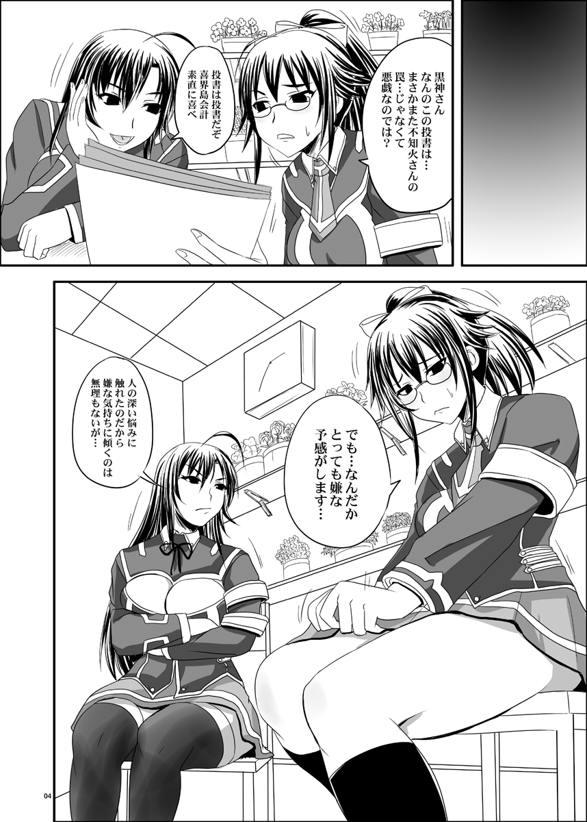 ROYAL Medaka SCRAMBLE II page 4 full