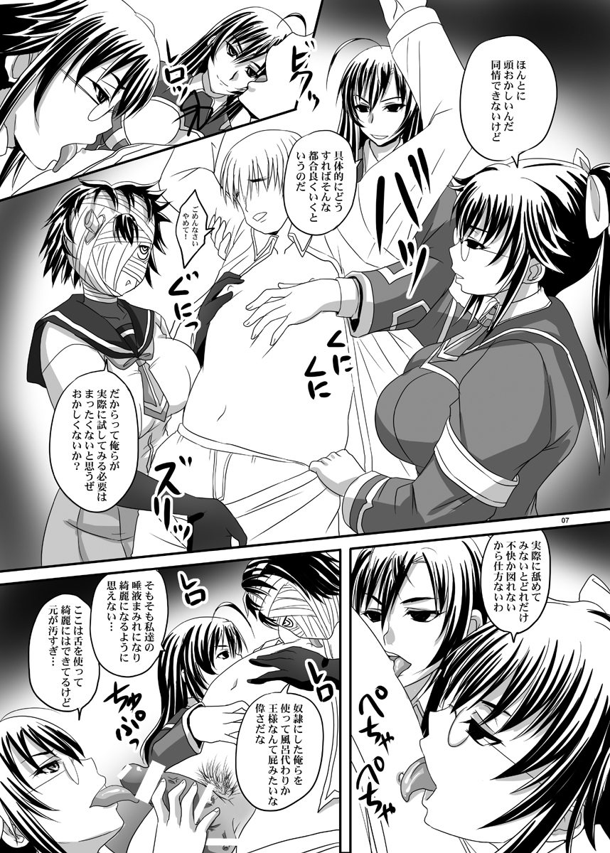 ROYAL Medaka SCRAMBLE II page 7 full