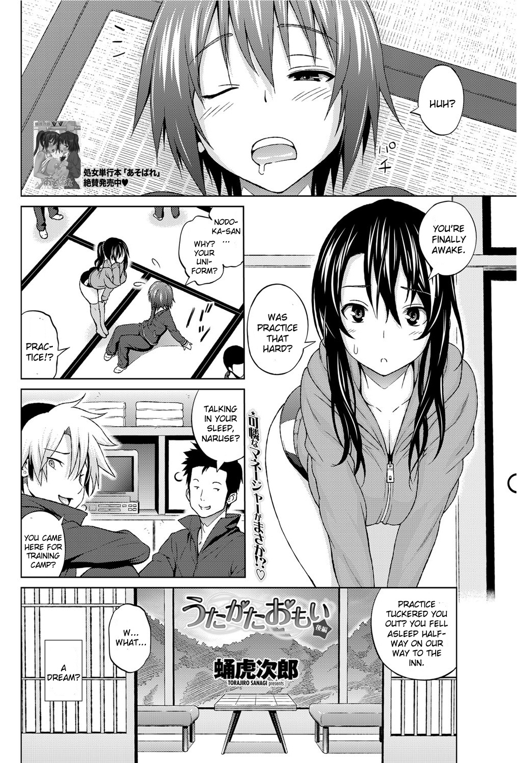 Utakata Omoi Ch. 2 page 2 full