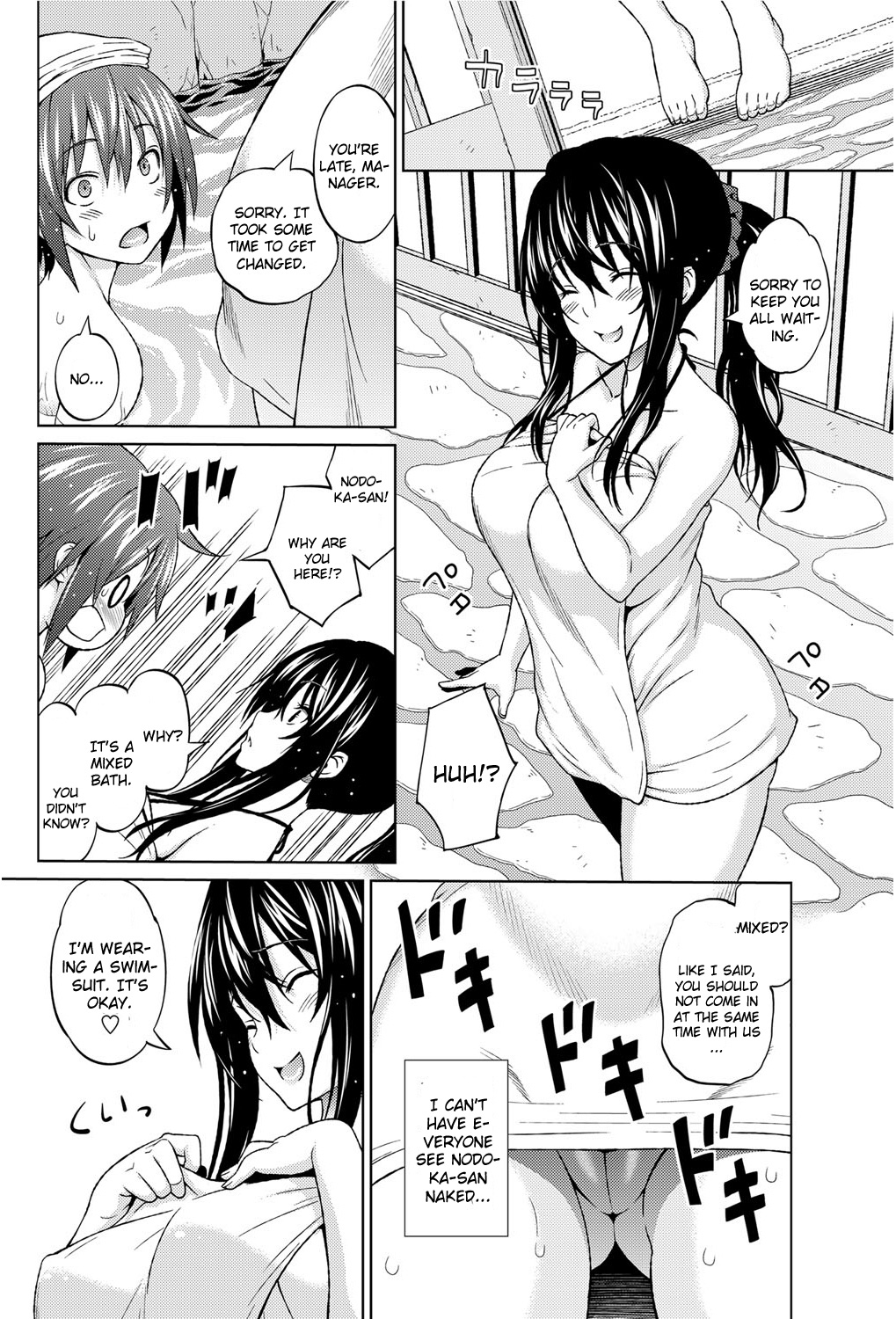 Utakata Omoi Ch. 2 page 4 full