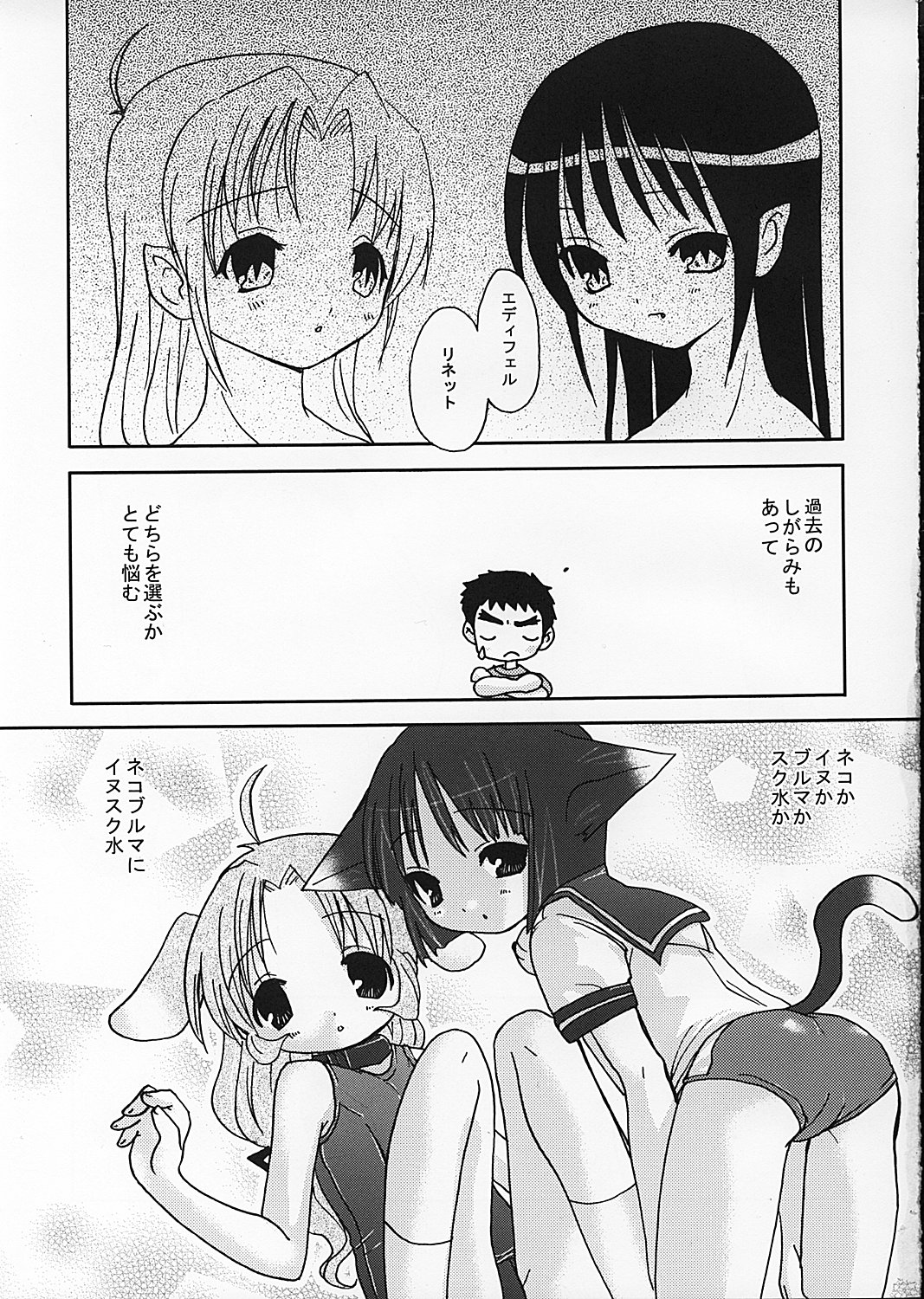 HELLO AGAIN page 3 full