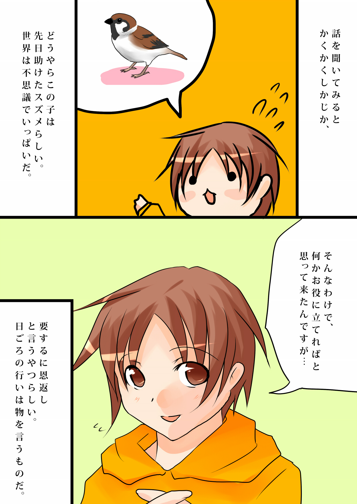 Suzume no Ongaeshi ~Hirotta Suzume wa Otokonoko~ page 5 full