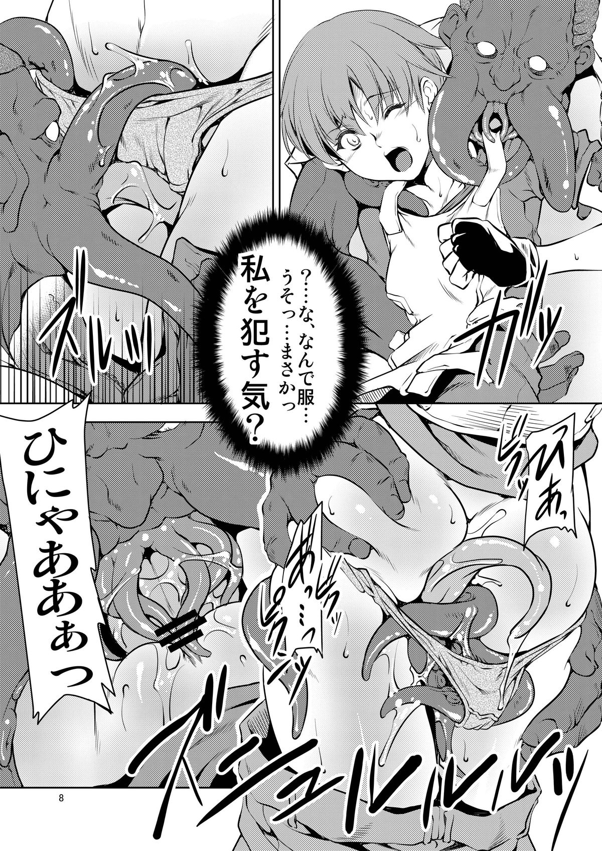RC page 8 full