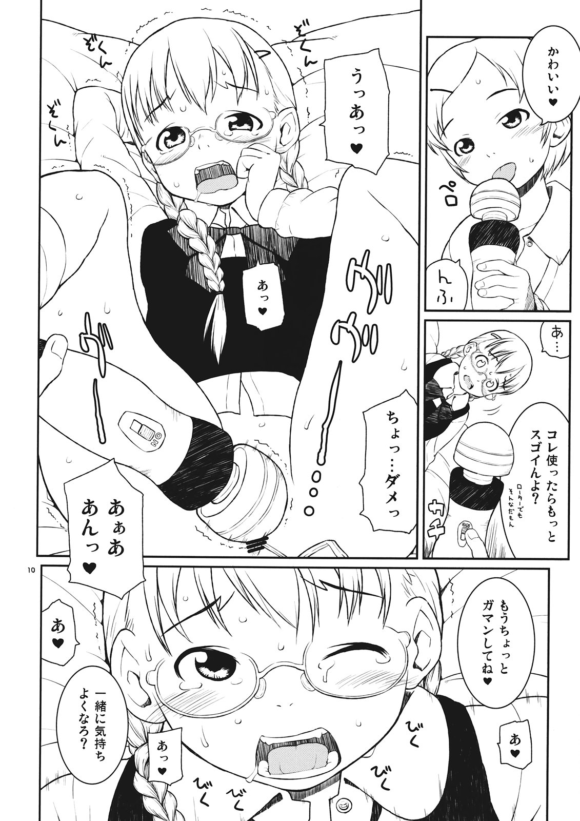 Shigatsu ni Eki de Atta. page 10 full