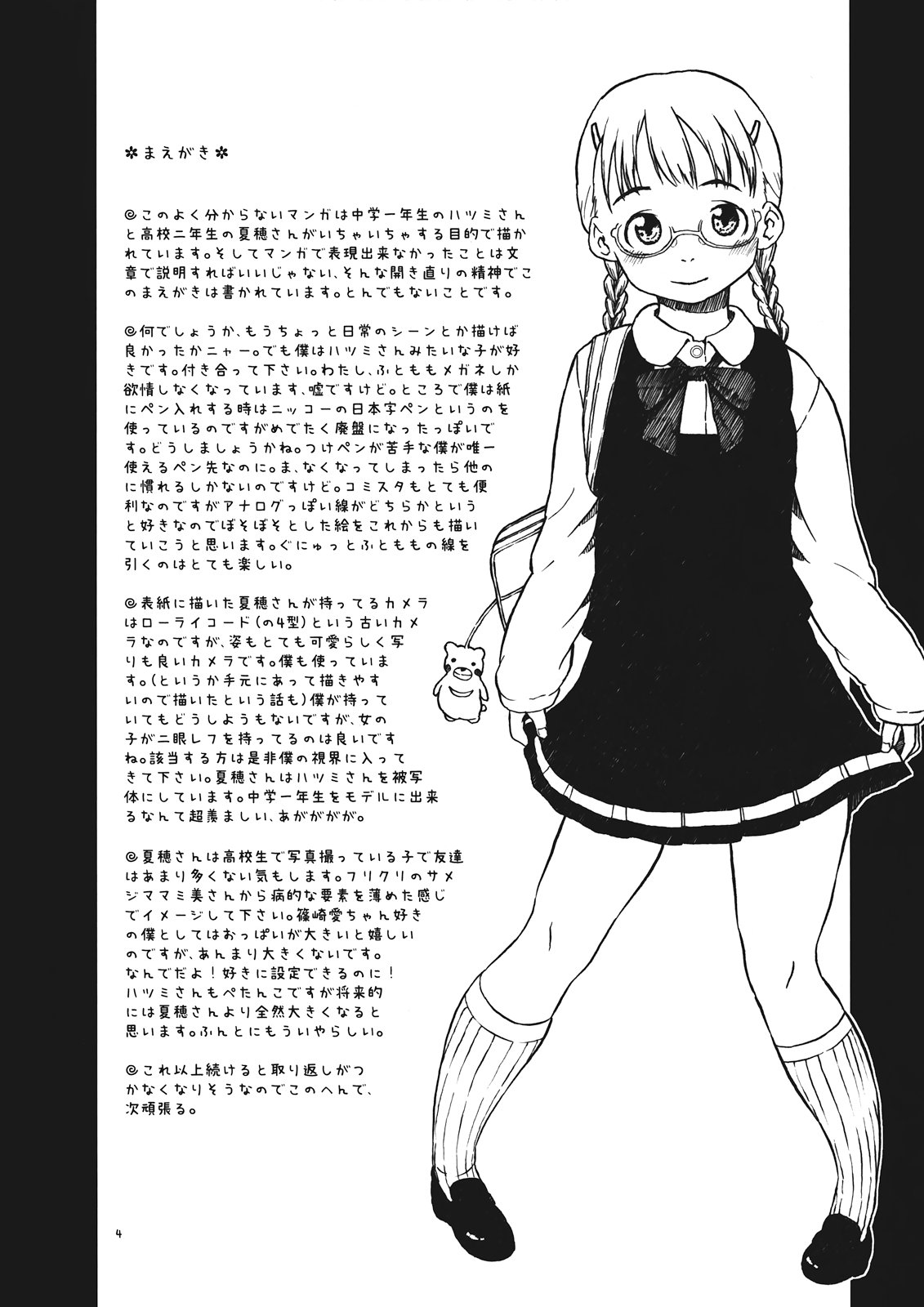 Shigatsu ni Eki de Atta. page 4 full