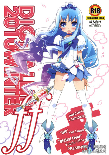 DIGITAL LIFE 2010 WINTER ff cover