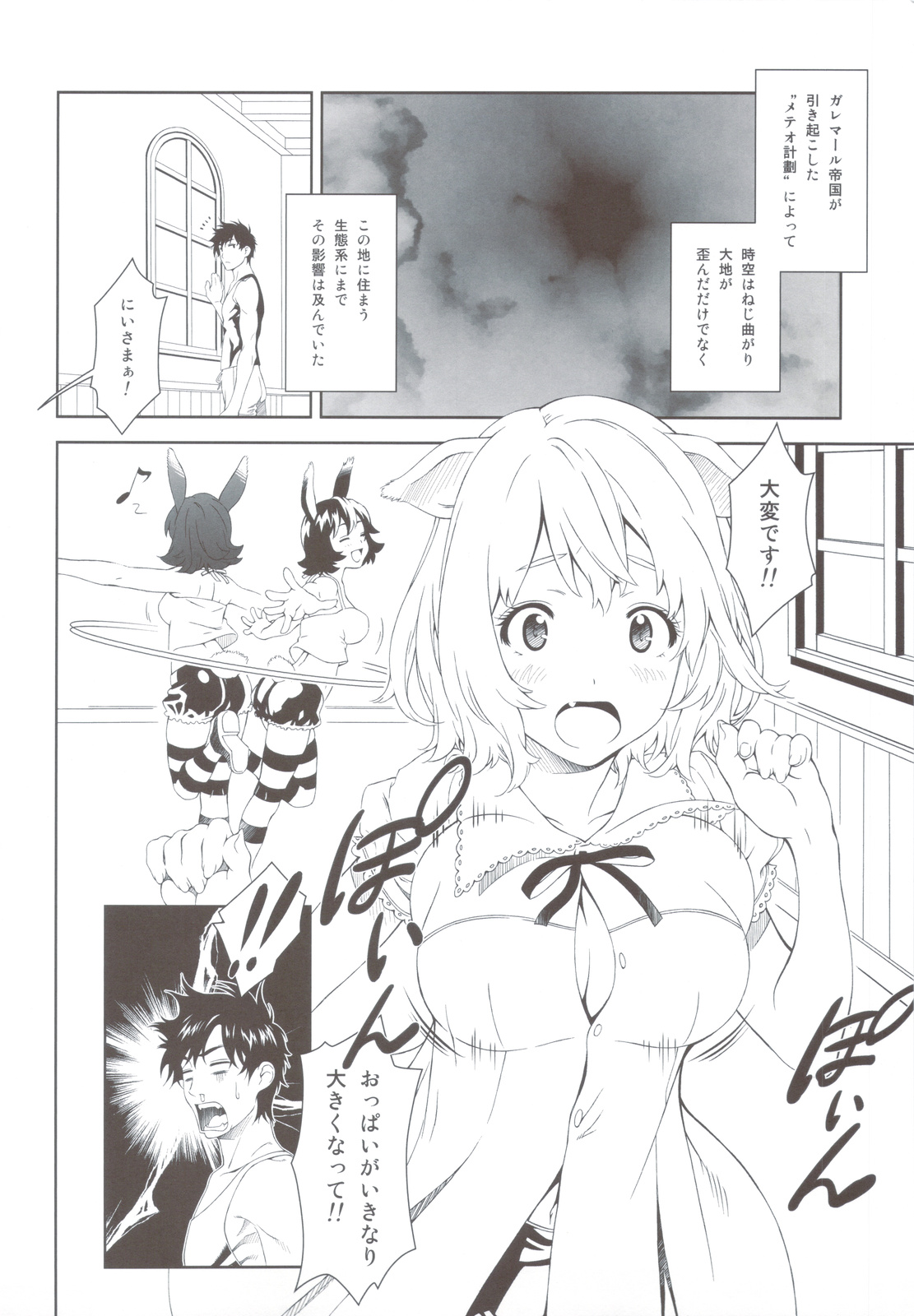REBORN page 5 full