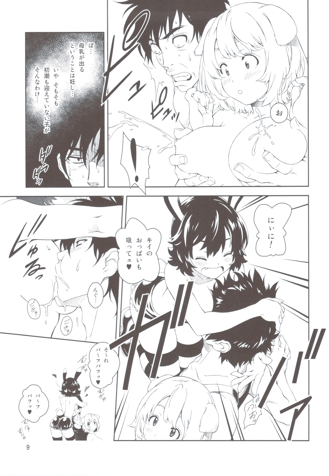 REBORN page 8 full