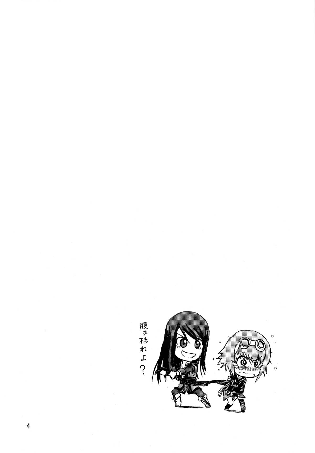 How to Calm Rita's Fears page 4 full