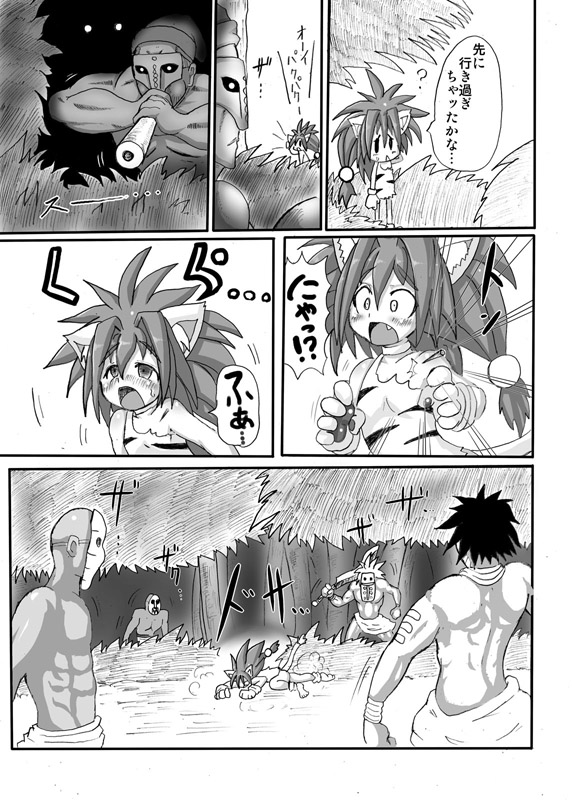 Mucha Mucha page 6 full