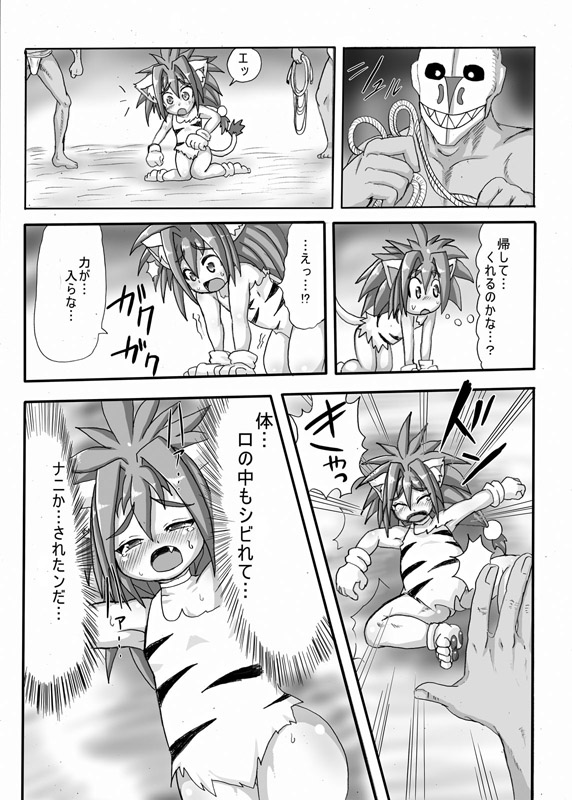Mucha Mucha page 8 full