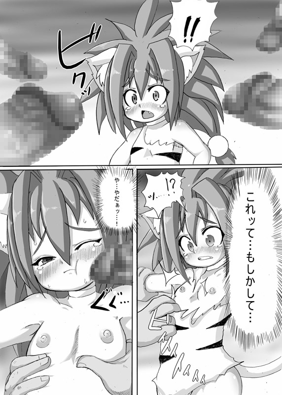 Mucha Mucha page 9 full