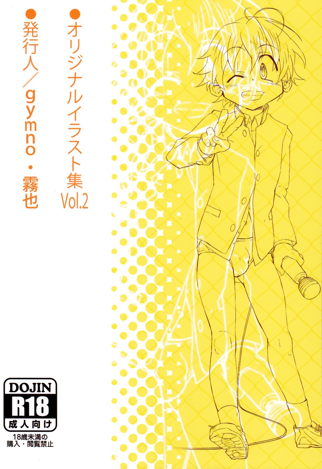 School Boys &amp; Majutsushi Puchi Illustration Shuu 2 page 2 full