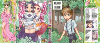 Futari Kiri de Muchuude Sugoshita cover