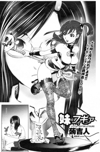 Imouto Figure | Little Sister Figure cover