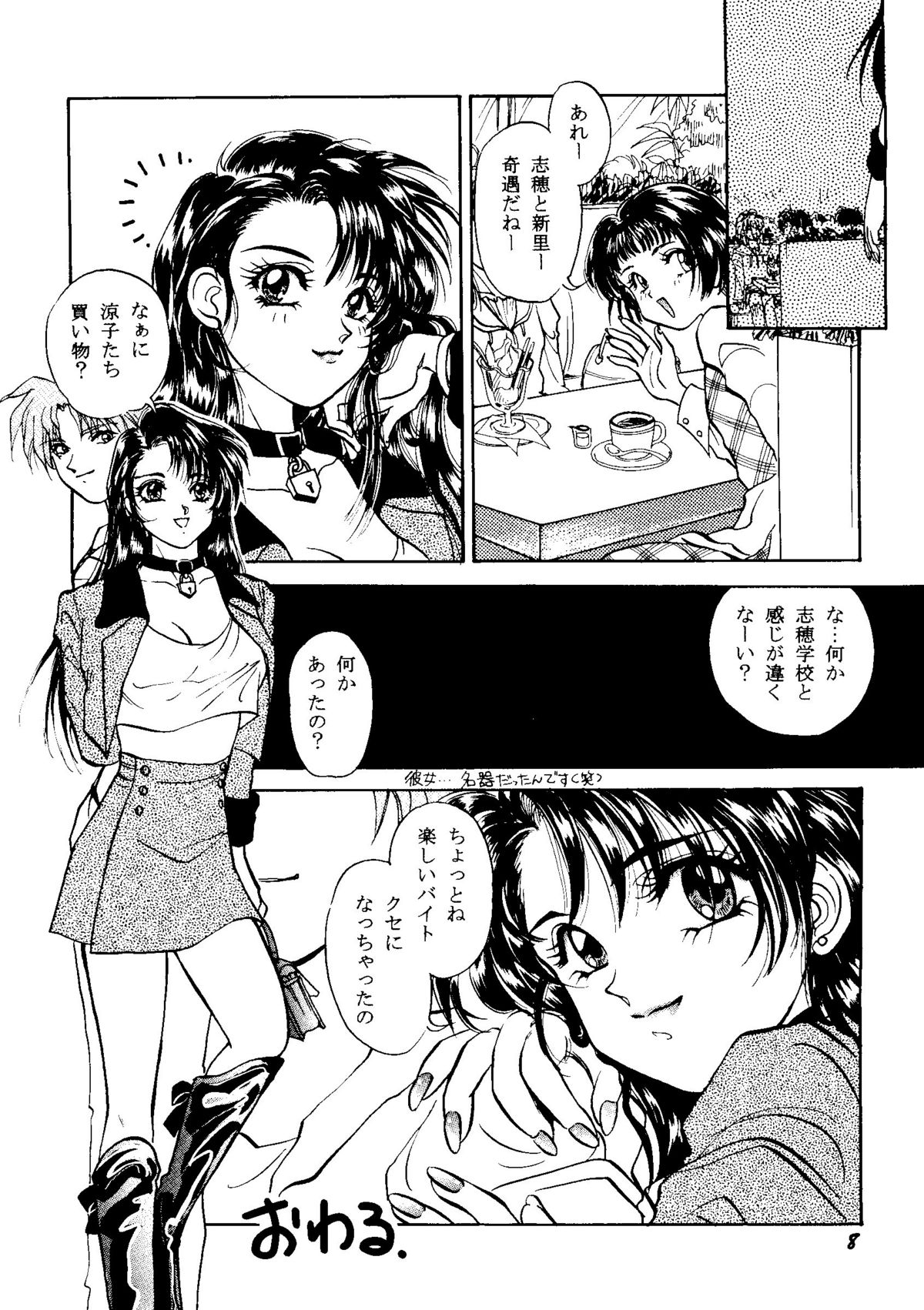 Bishoujo Doujinshi Anthology Cute 1 page 10 full