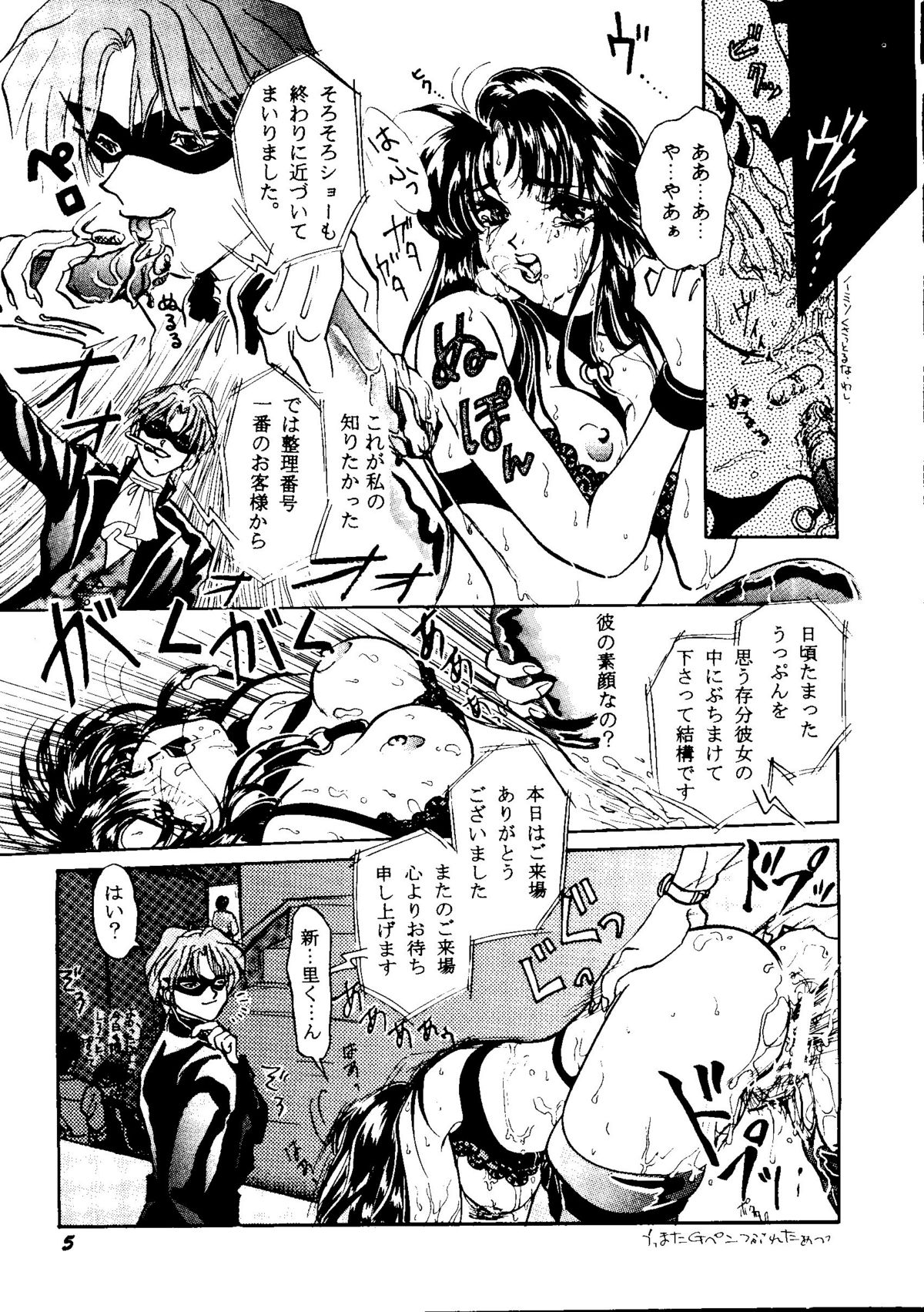 Bishoujo Doujinshi Anthology Cute 1 page 7 full