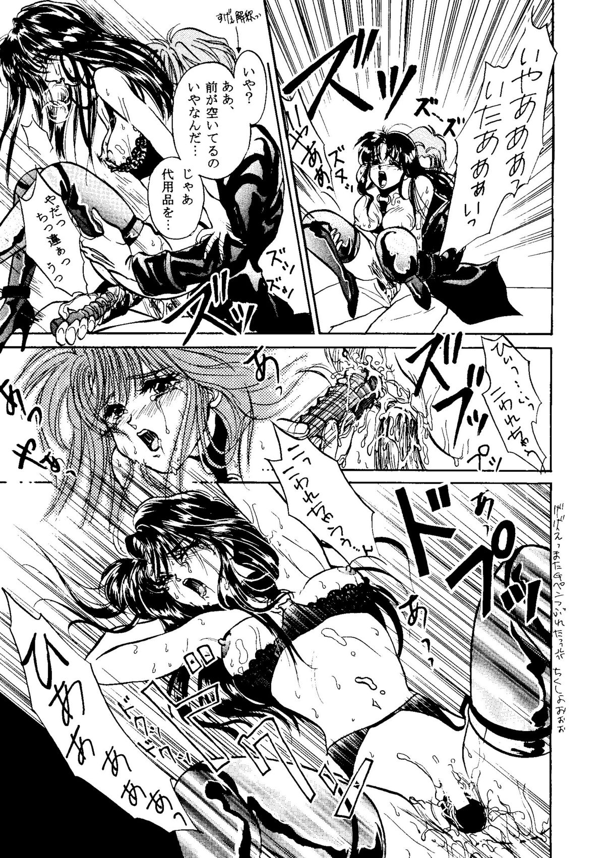 Bishoujo Doujinshi Anthology Cute 1 page 9 full
