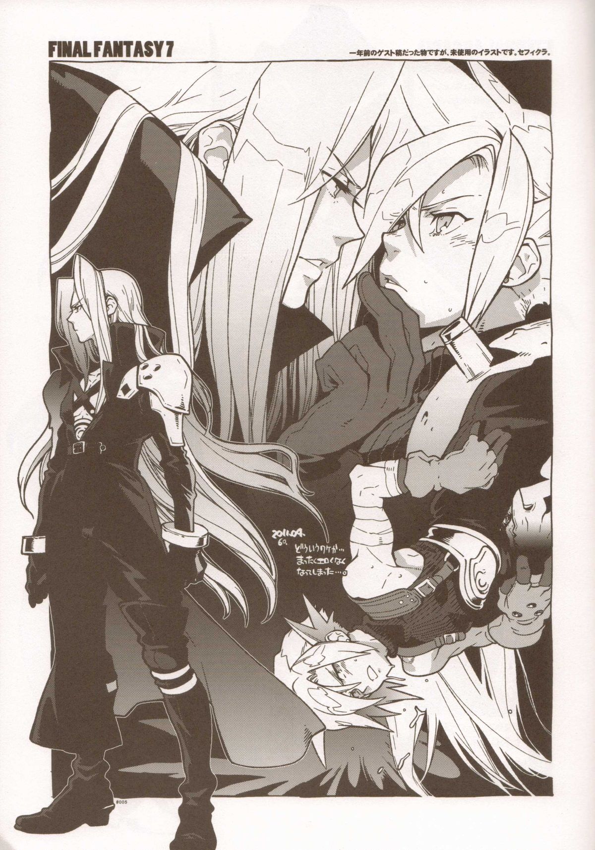 RaKuGaKi./Monochrome. page 4 full