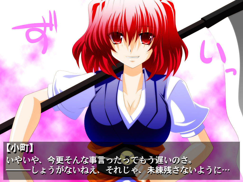 Shinigami Komachi page 3 full