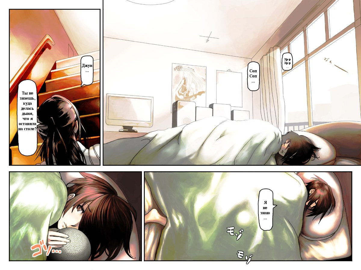 Semen Sprinkler J page 2 full