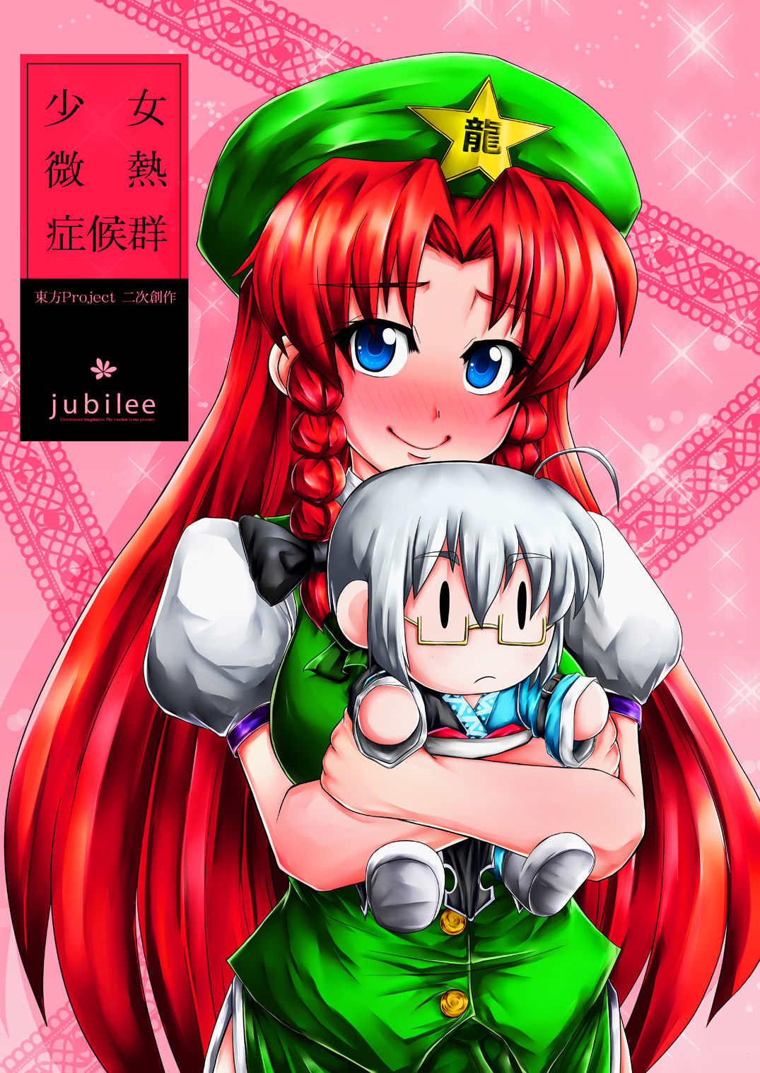 my touhou page 7 full